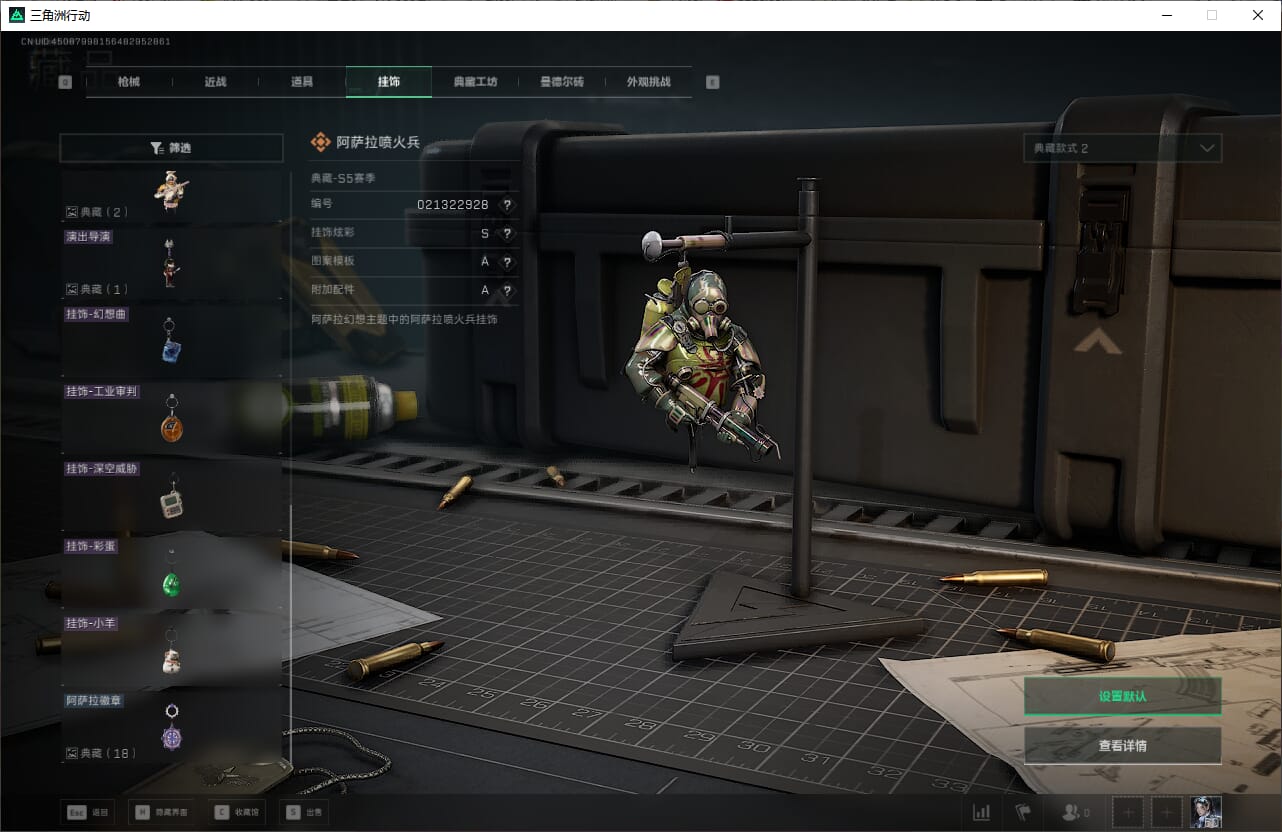 SJZQM383807三角洲行动账号详情图55 SJZQM383807三角洲行动账号详情图55