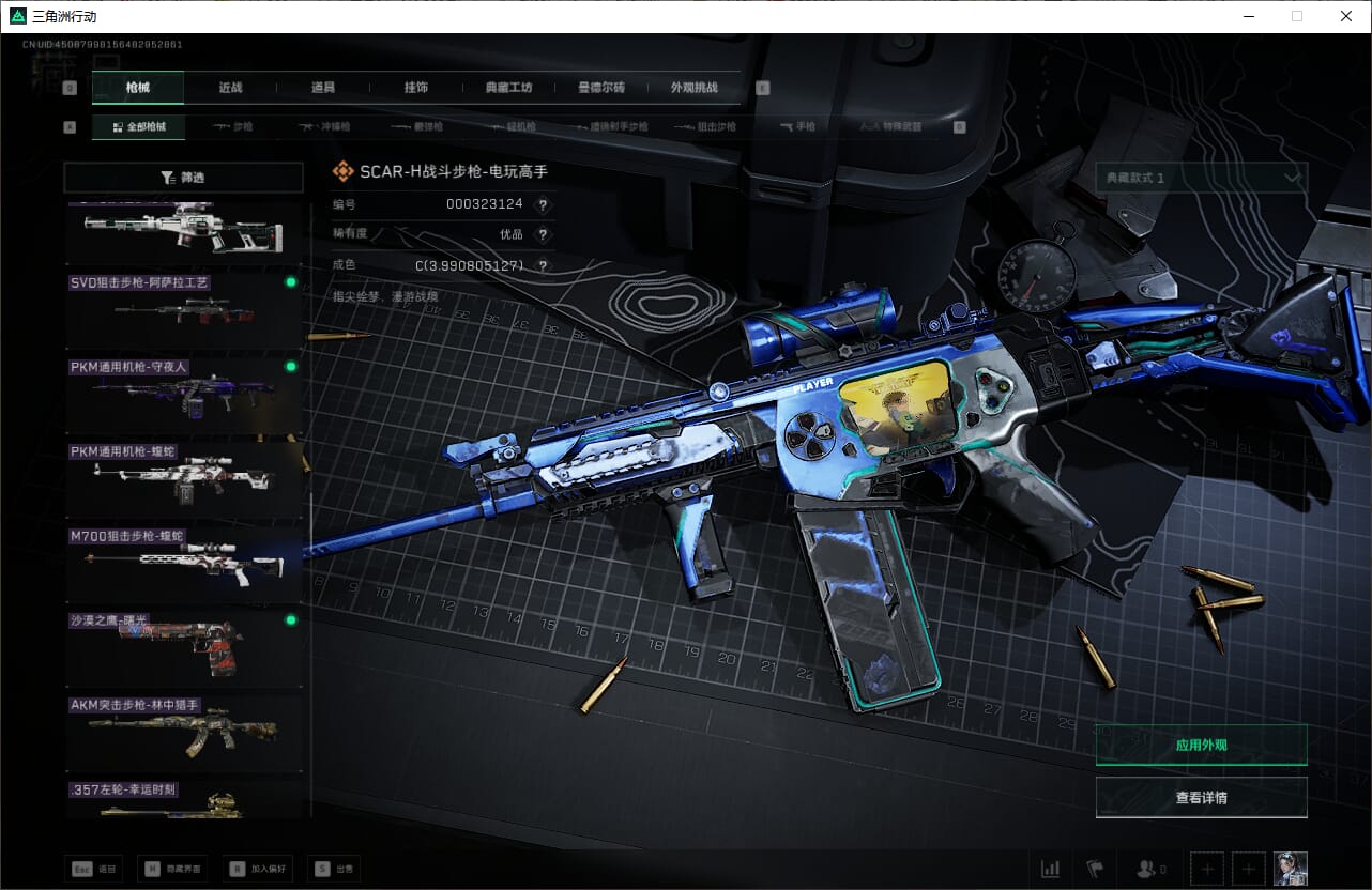 SJZQM383807三角洲行动账号详情图38 SJZQM383807三角洲行动账号详情图38