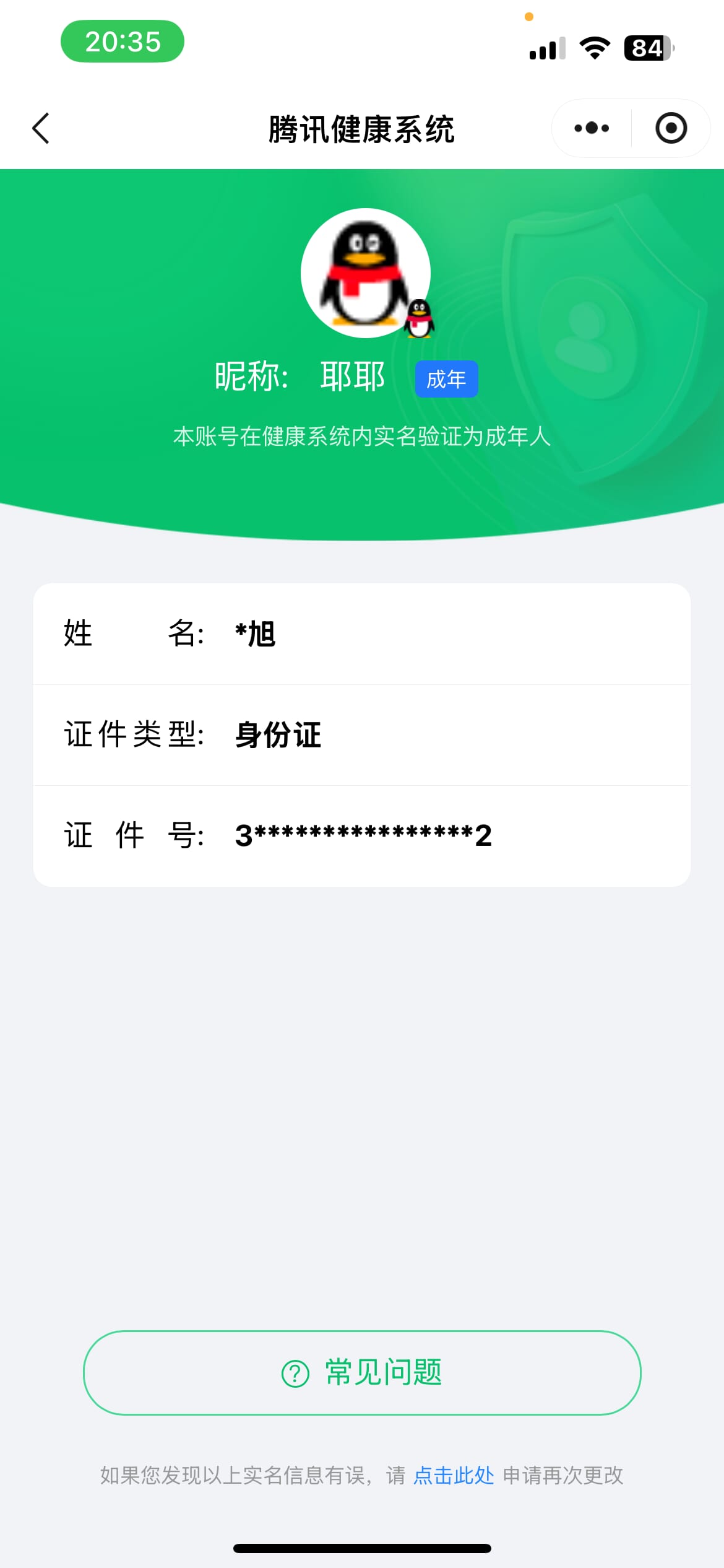 CFQM371256穿越火线账号详情图11 CFQM371256穿越火线账号详情图11