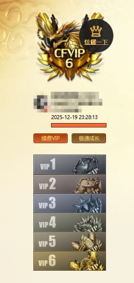 CFQM371256穿越火线账号详情图10 CFQM371256穿越火线账号详情图10