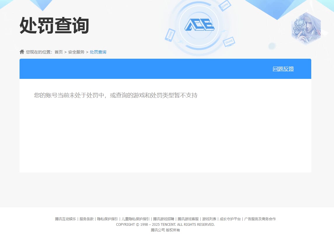 CFQM371259穿越火线账号详情图12 CFQM371259穿越火线账号详情图12