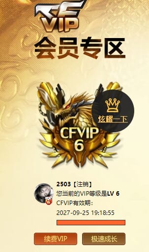 CFQM371259穿越火线账号详情图11 CFQM371259穿越火线账号详情图11