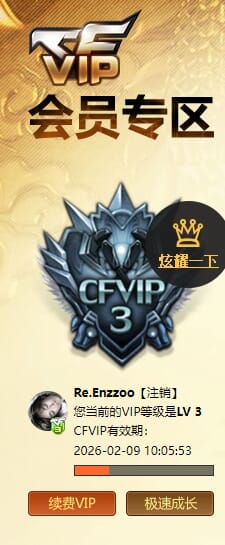 CFQM371260穿越火线账号详情图7 CFQM371260穿越火线账号详情图7