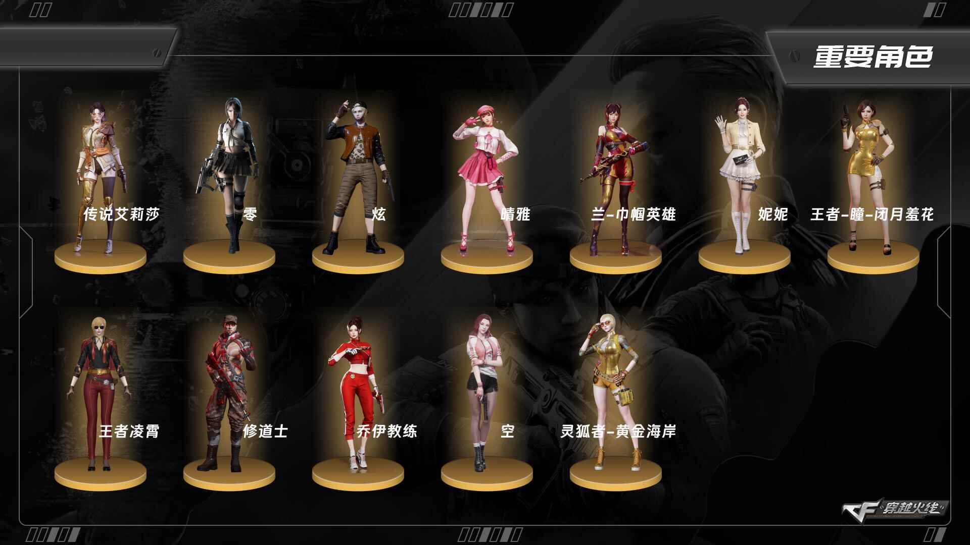 CFQM371260穿越火线账号详情图6 CFQM371260穿越火线账号详情图6