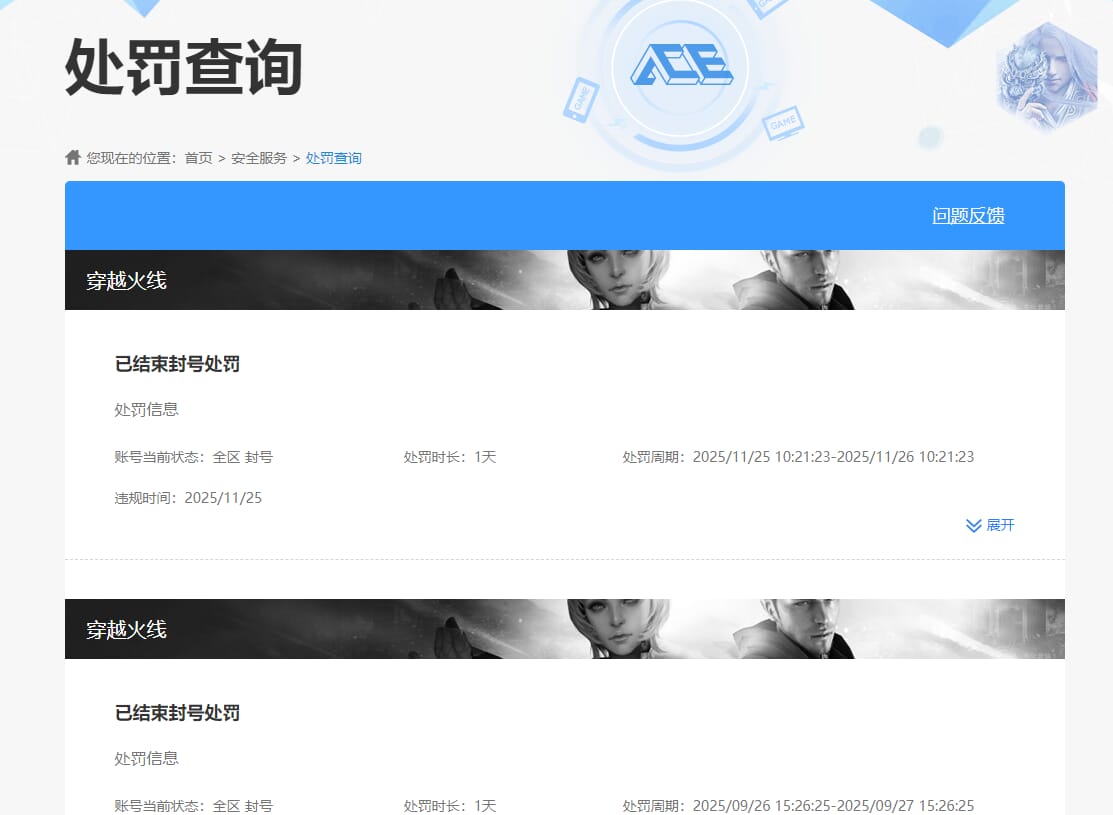 CFQM371260穿越火线账号详情图9 CFQM371260穿越火线账号详情图9