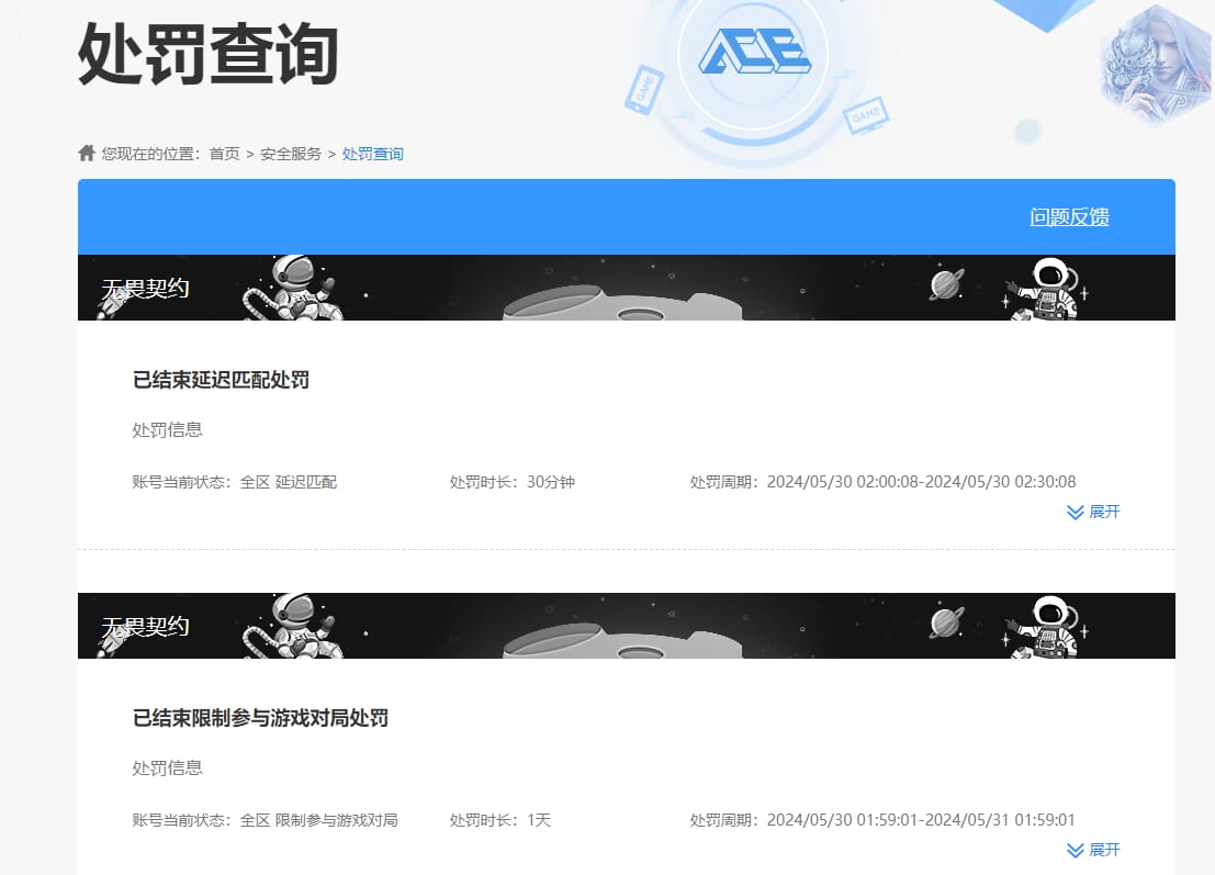 CFQM371261穿越火线账号详情图10 CFQM371261穿越火线账号详情图10