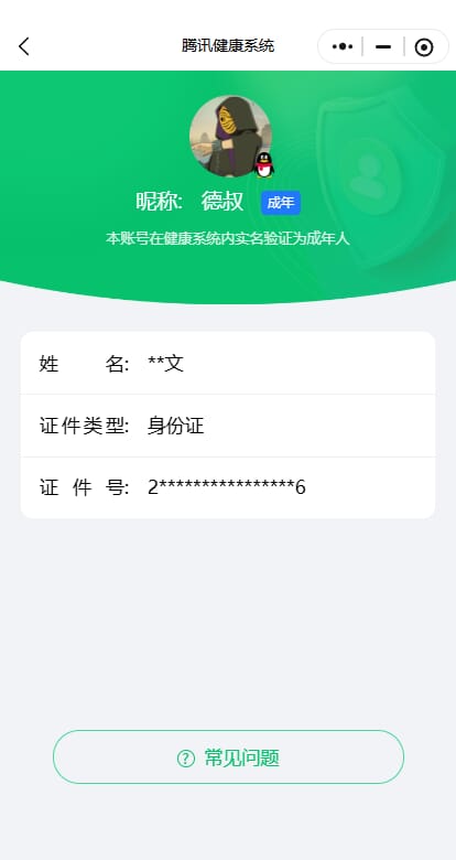 CFQM371261穿越火线账号详情图6 CFQM371261穿越火线账号详情图6