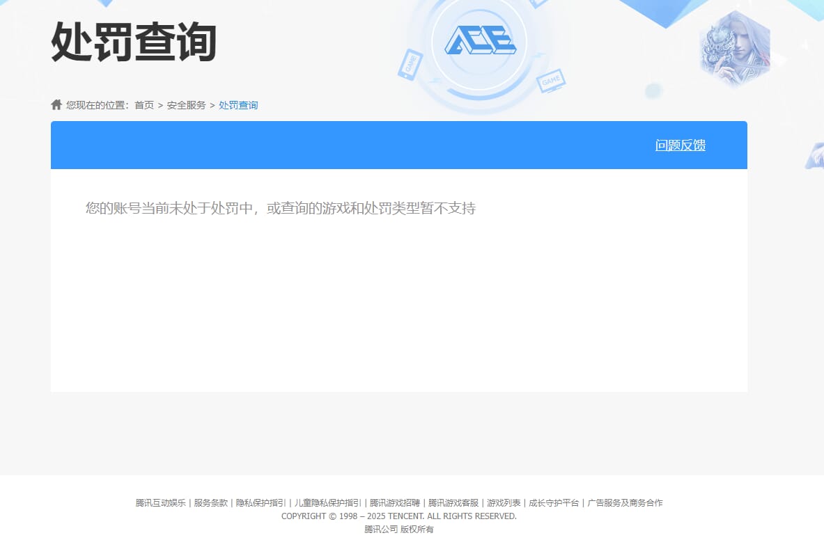 CFQM371354穿越火线账号详情图7 CFQM371354穿越火线账号详情图7
