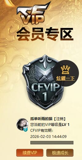 CFQM371354穿越火线账号详情图4 CFQM371354穿越火线账号详情图4