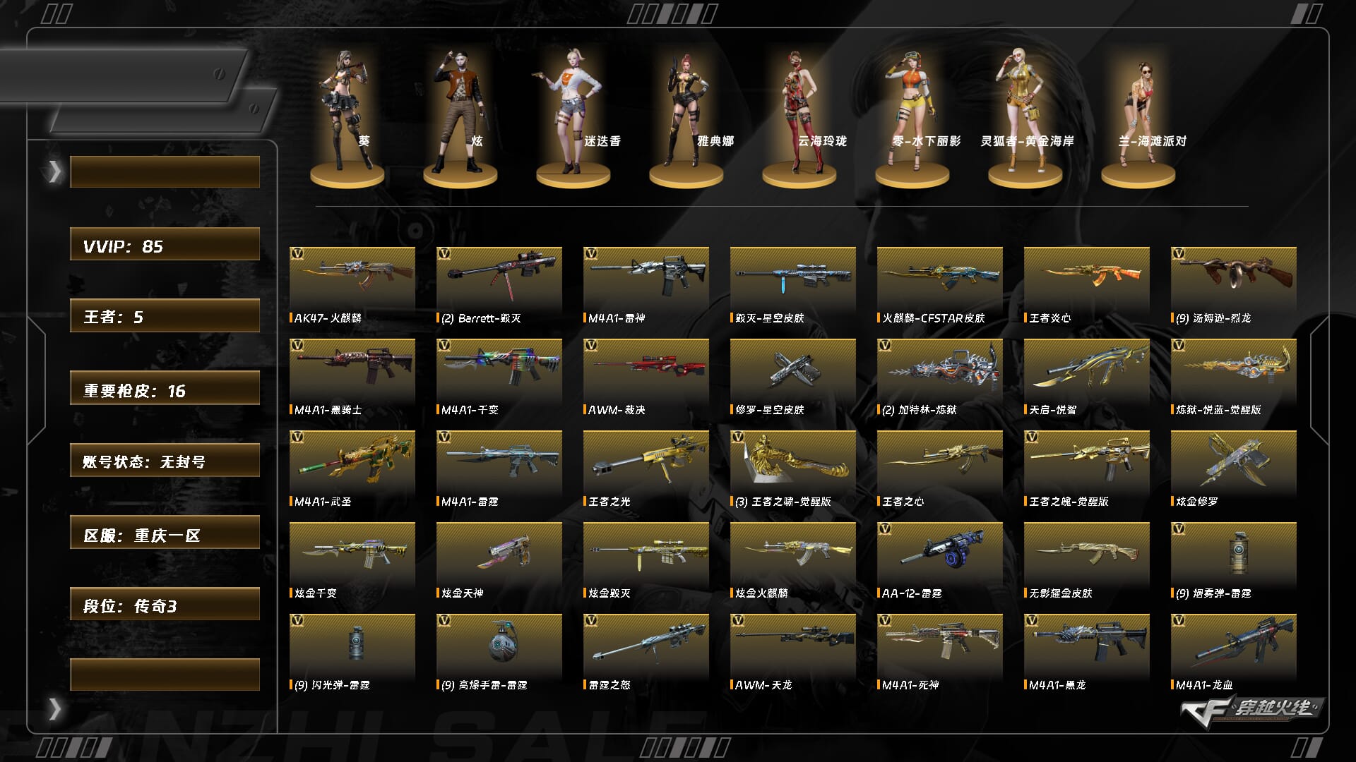 CFQM371354穿越火线账号详情图3 CFQM371354穿越火线账号详情图3