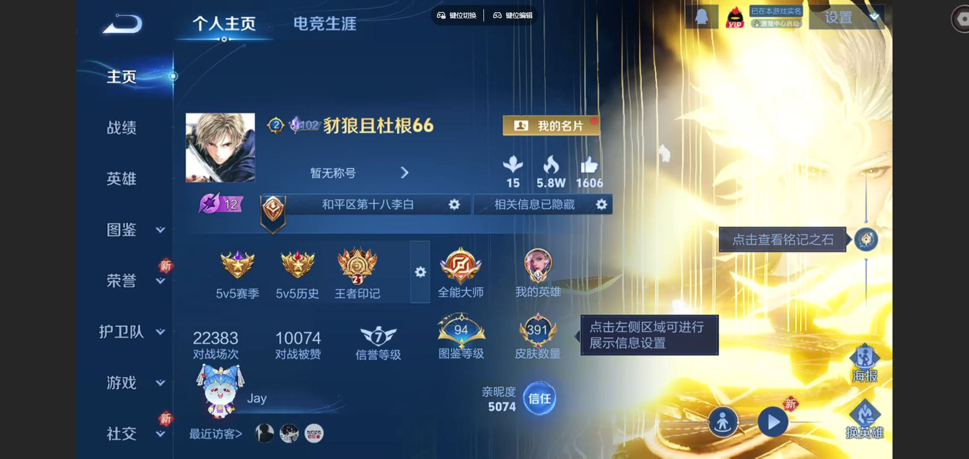 王者荣耀账号苹果QQ127英雄-391皮肤-125英雄-391皮肤-小国服元歌-V8-391皮肤2典藏3无双28传说 对