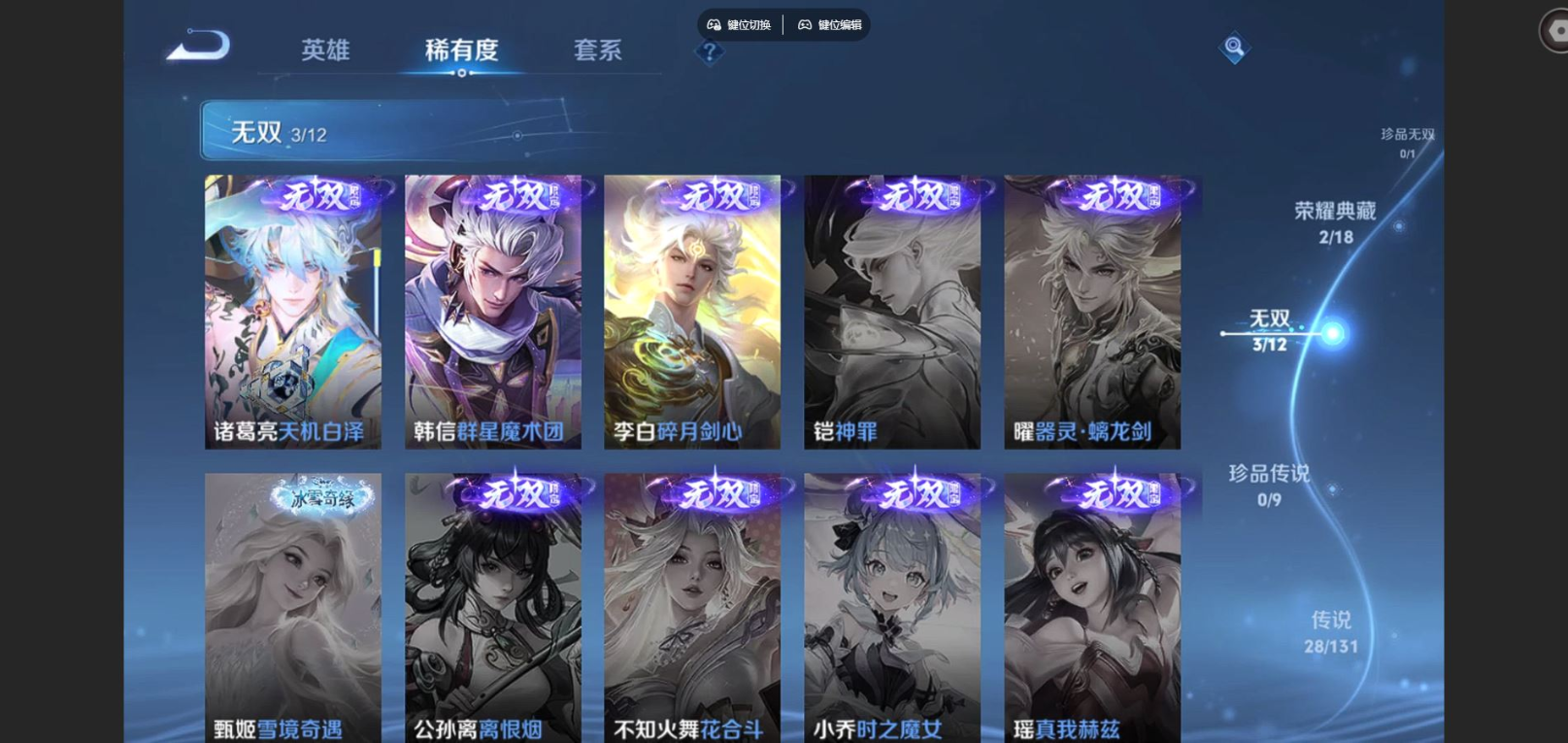 WZCMW3430523王者荣耀账号详情图6 WZCMW3430523王者荣耀账号详情图6