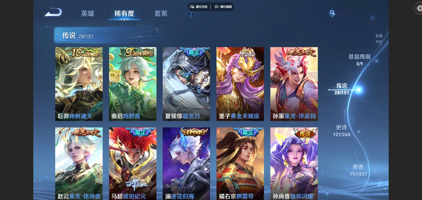 WZCMW3430523王者荣耀账号详情图7 WZCMW3430523王者荣耀账号详情图7