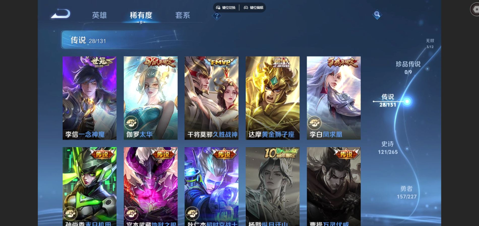 WZCMW3430523王者荣耀账号详情图9 WZCMW3430523王者荣耀账号详情图9