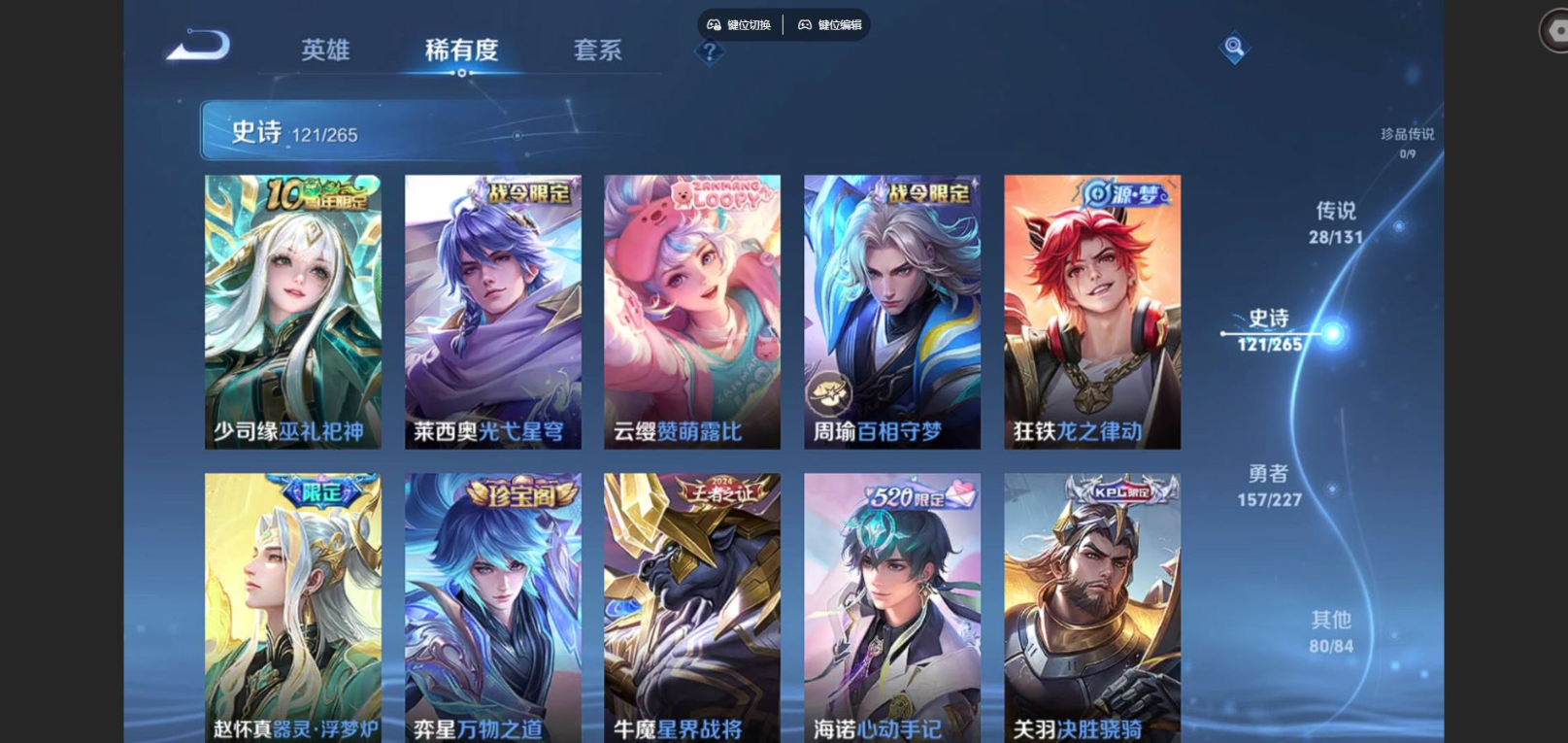 WZCMW3430523王者荣耀账号详情图10 WZCMW3430523王者荣耀账号详情图10