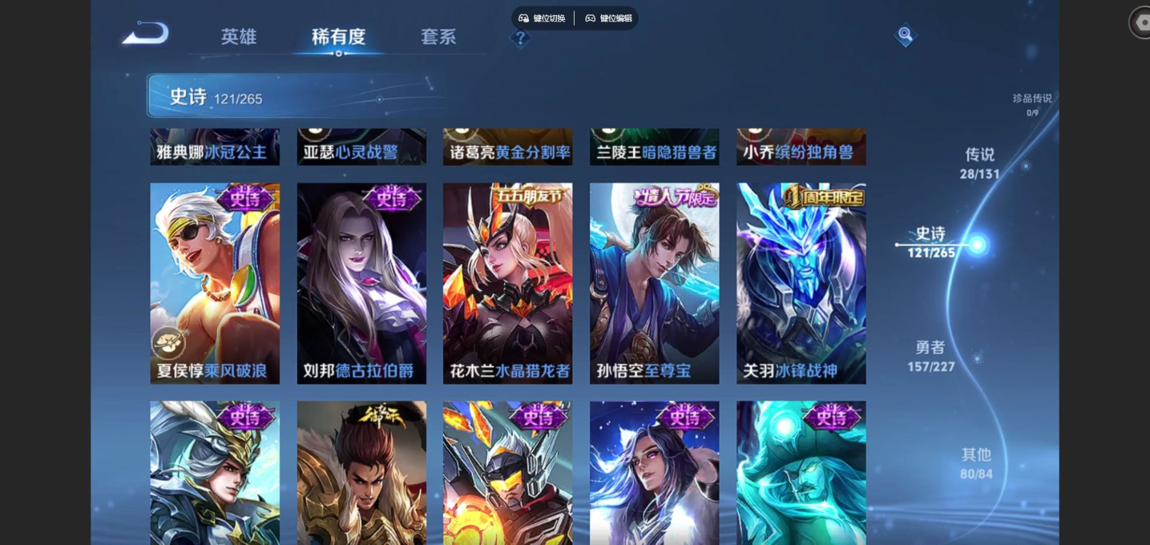 WZCMW3430523王者荣耀账号详情图19 WZCMW3430523王者荣耀账号详情图19