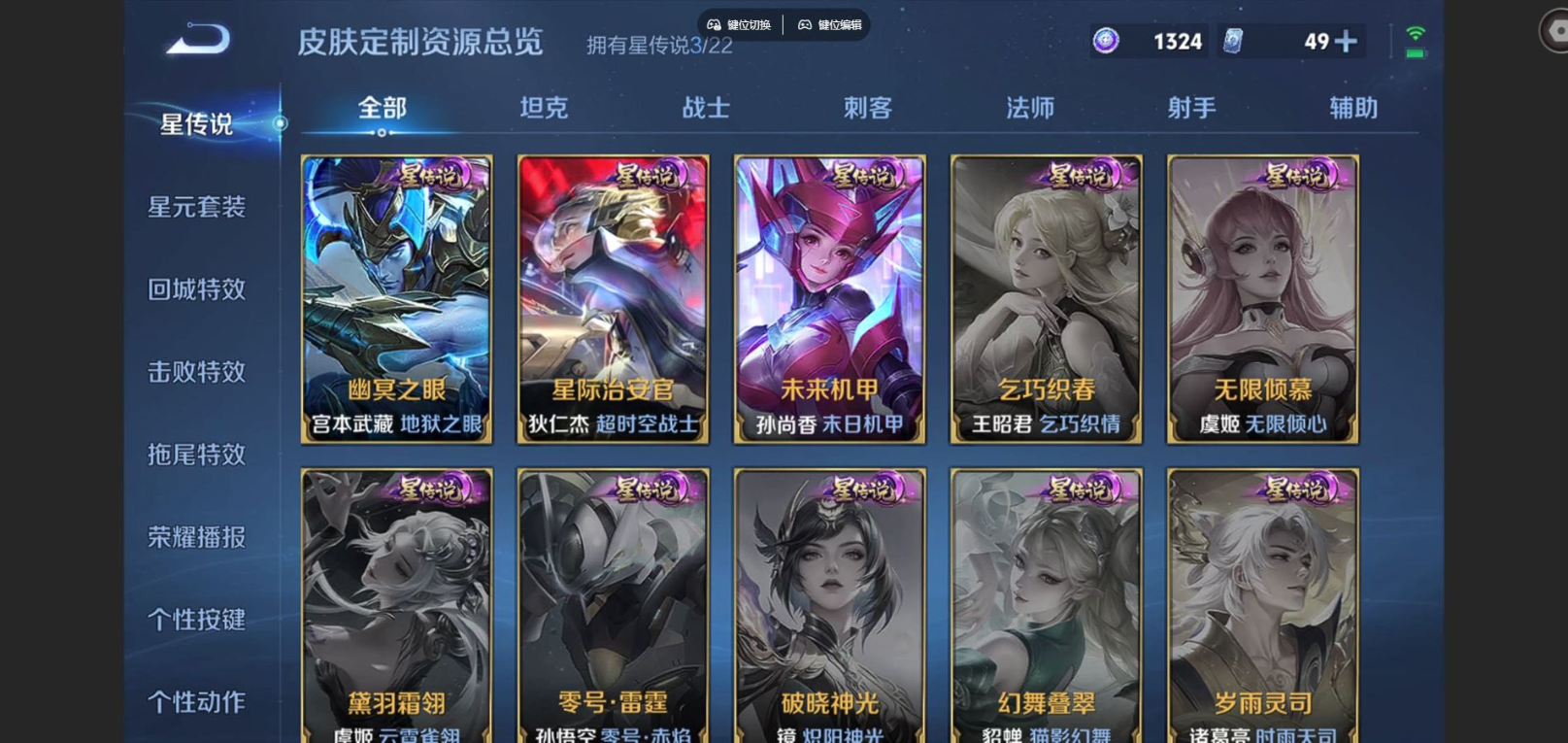 WZCMW3430523王者荣耀账号详情图25 WZCMW3430523王者荣耀账号详情图25