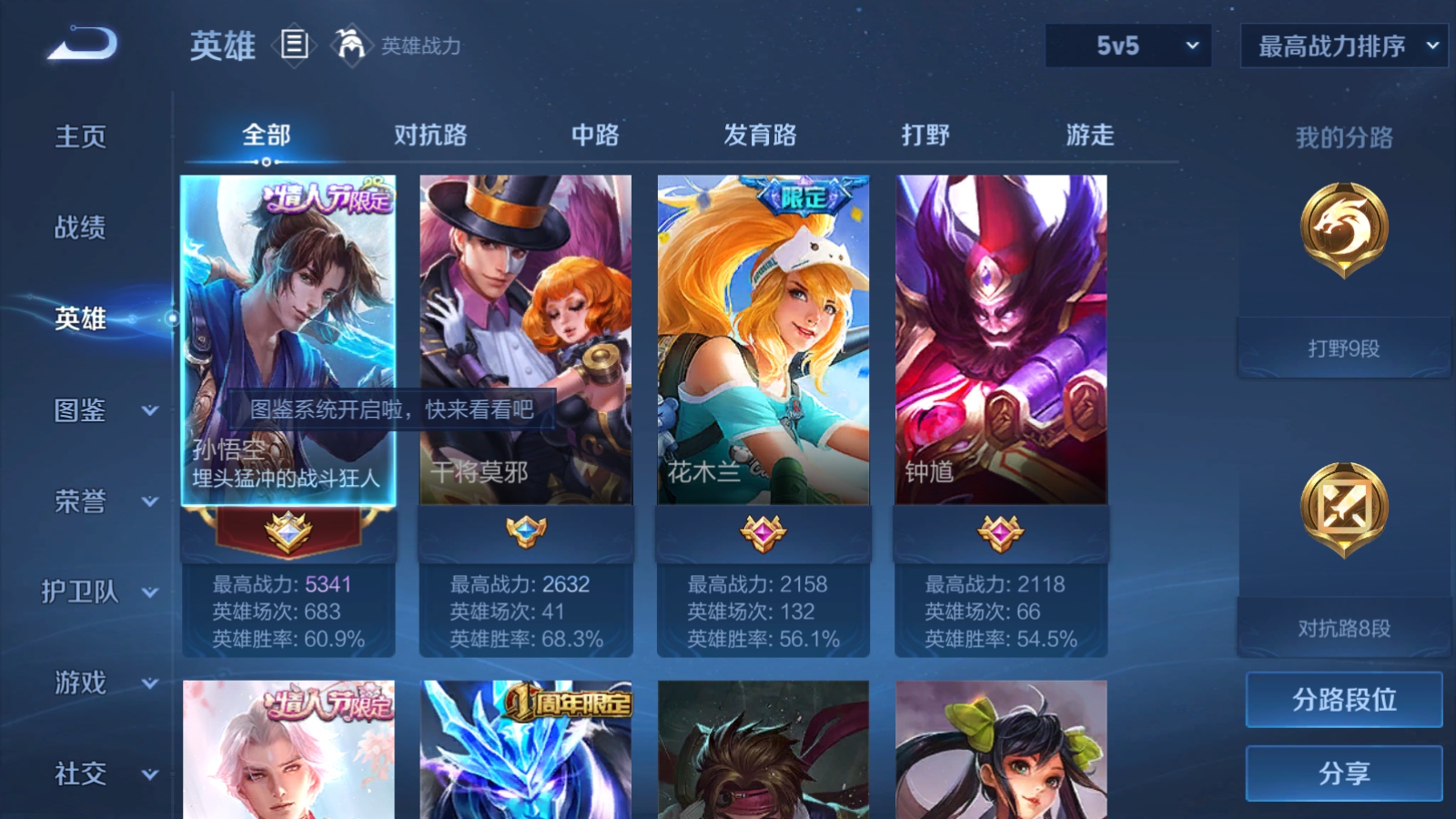 WZCMW3430558王者荣耀账号详情图2 WZCMW3430558王者荣耀账号详情图2