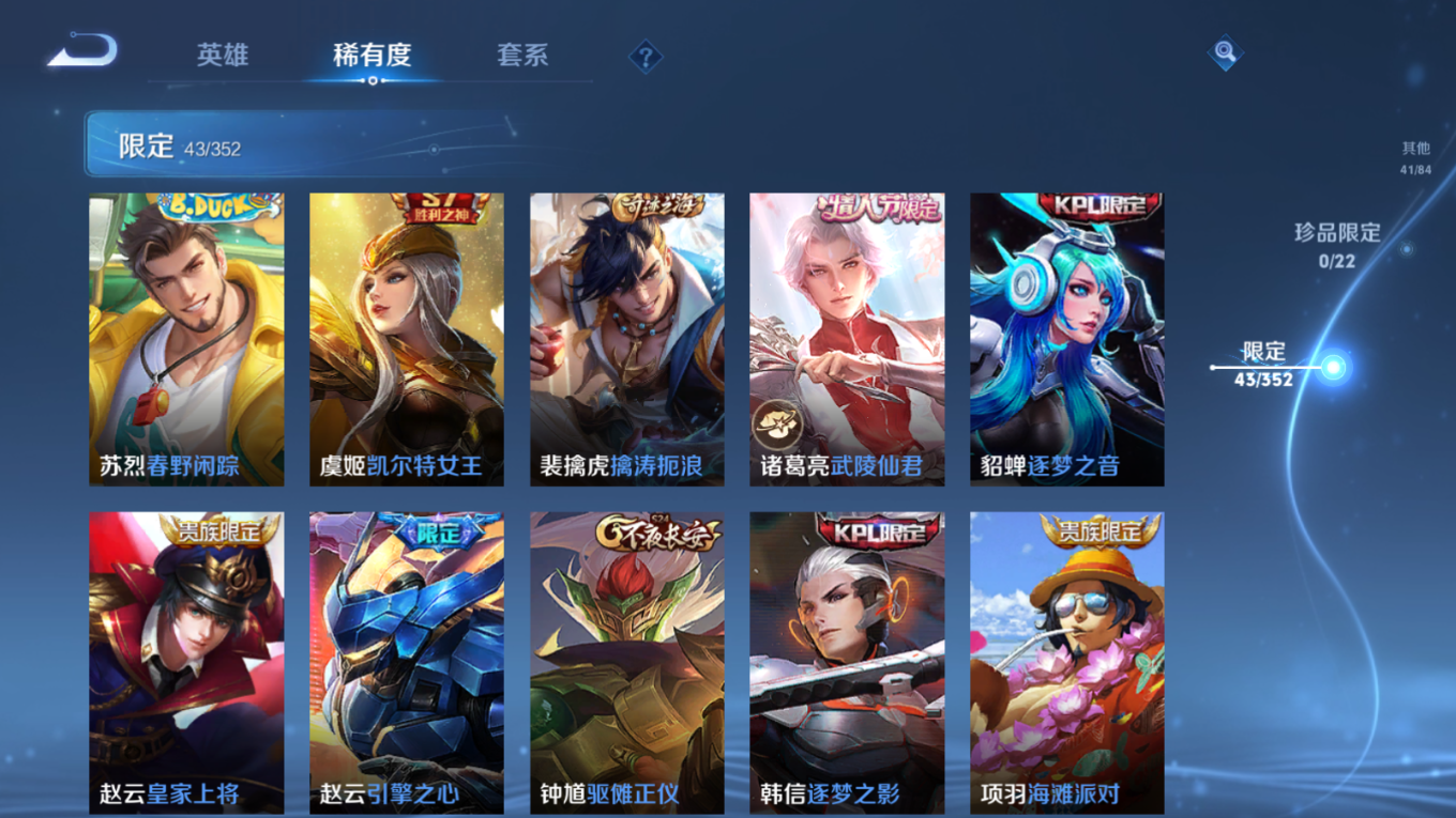 WZCMW3430558王者荣耀账号详情图10 WZCMW3430558王者荣耀账号详情图10