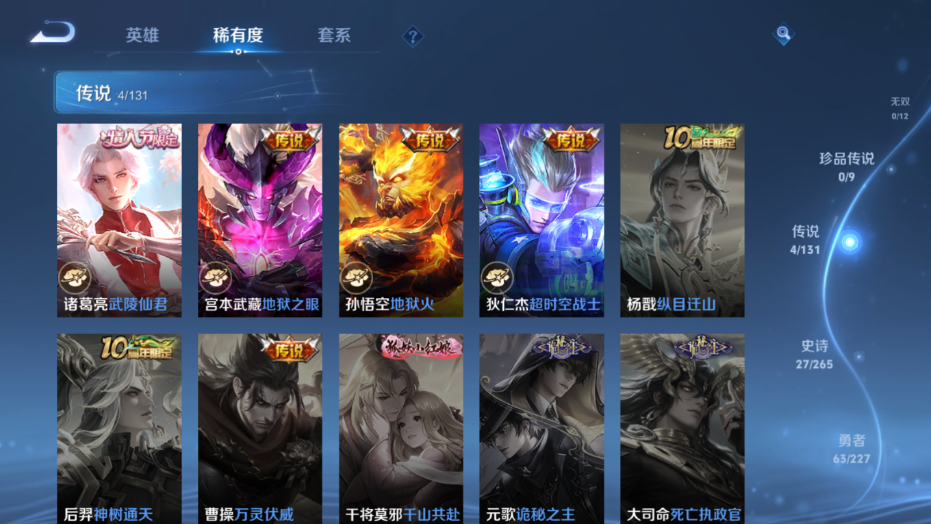 WZCMW3430558王者荣耀账号详情图5 WZCMW3430558王者荣耀账号详情图5