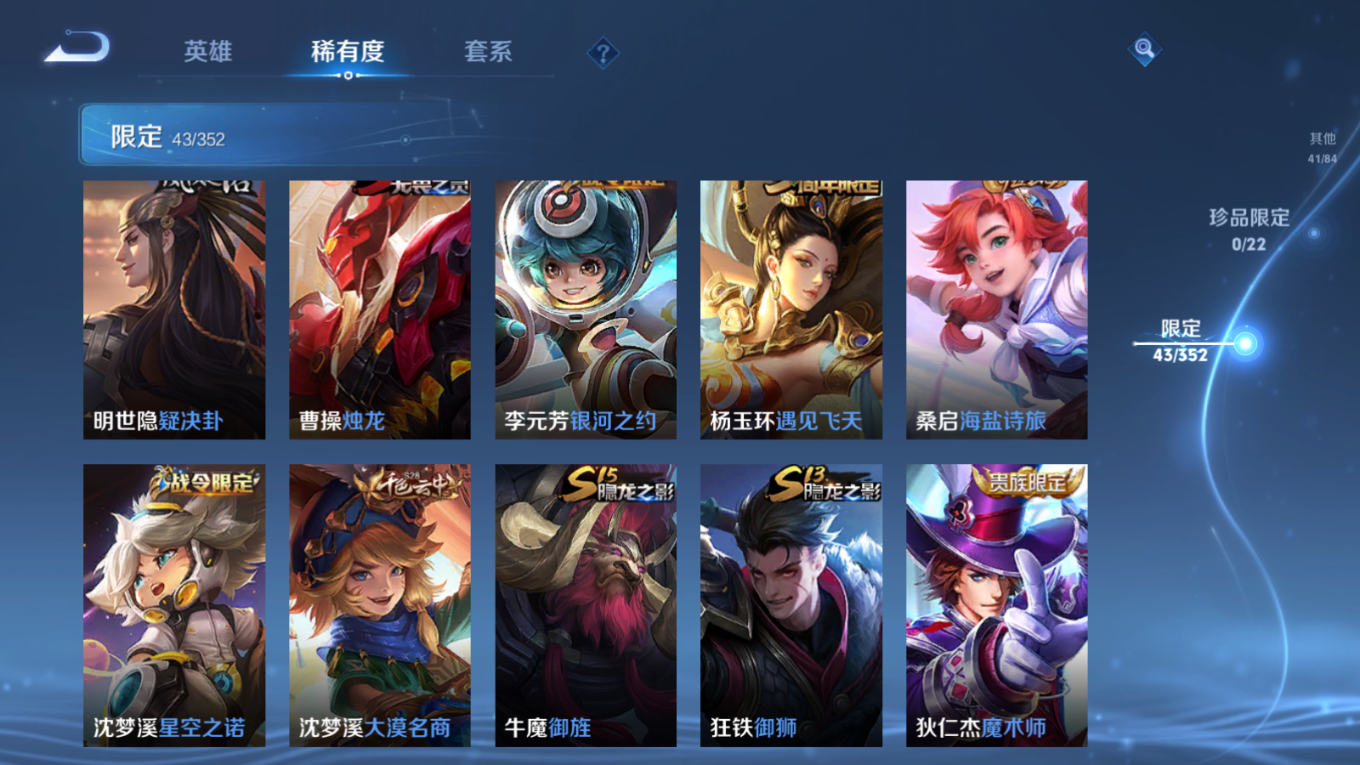 WZCMW3430558王者荣耀账号详情图7 WZCMW3430558王者荣耀账号详情图7