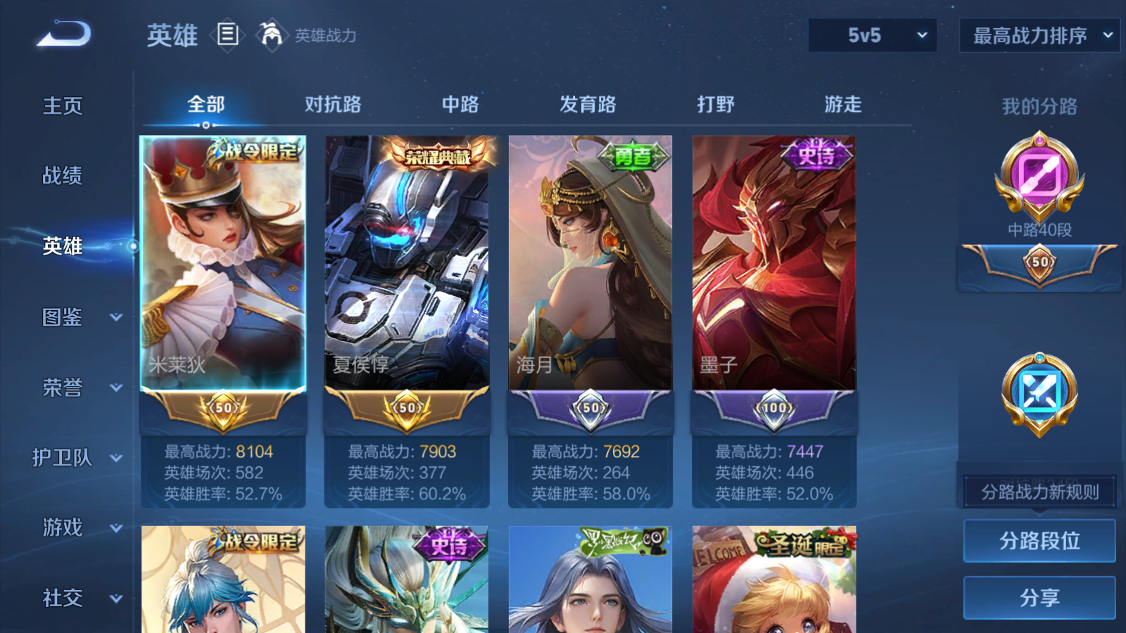 WZCMW3430565王者荣耀账号详情图2 WZCMW3430565王者荣耀账号详情图2