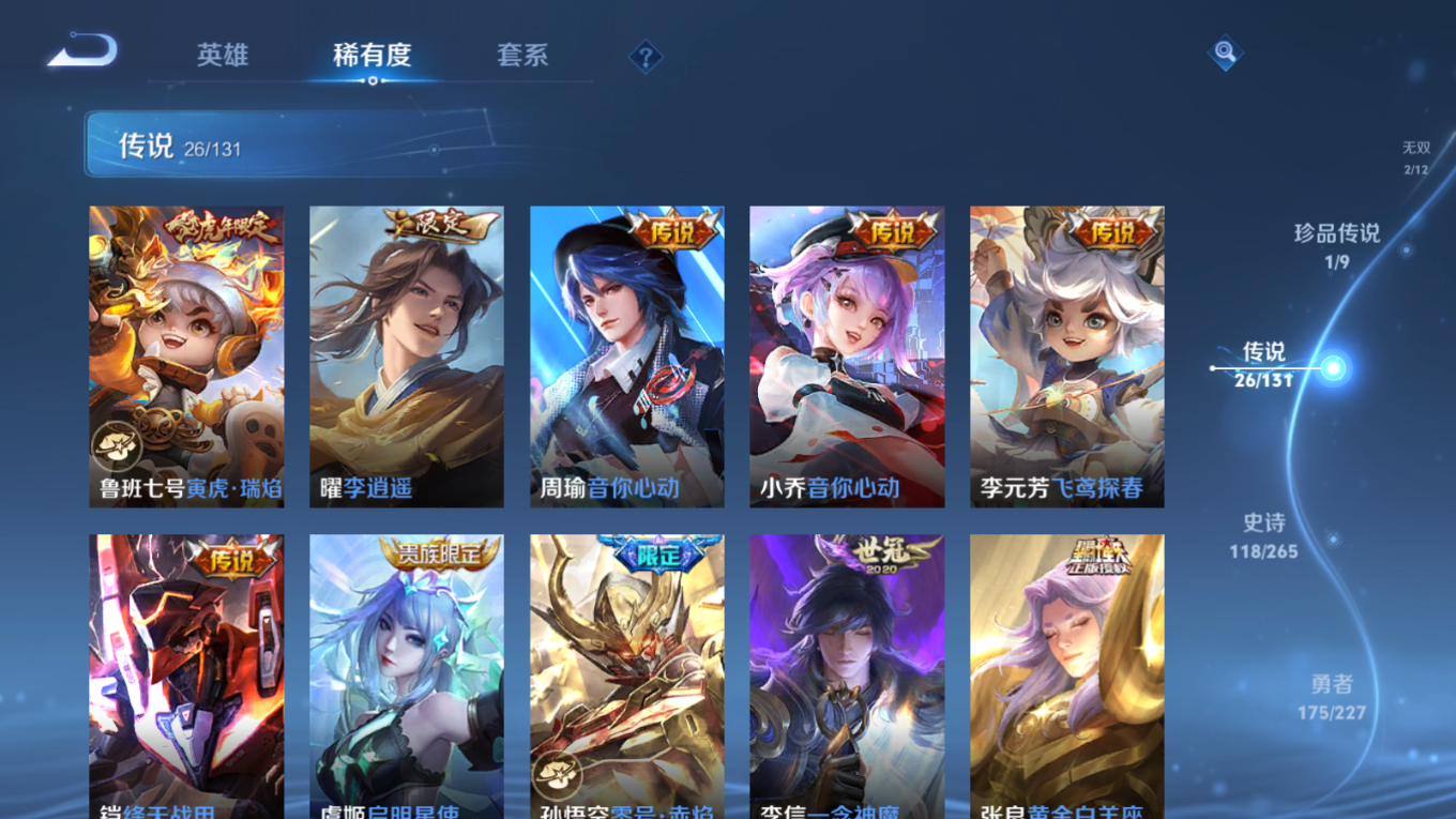 WZCMW3430565王者荣耀账号详情图8 WZCMW3430565王者荣耀账号详情图8