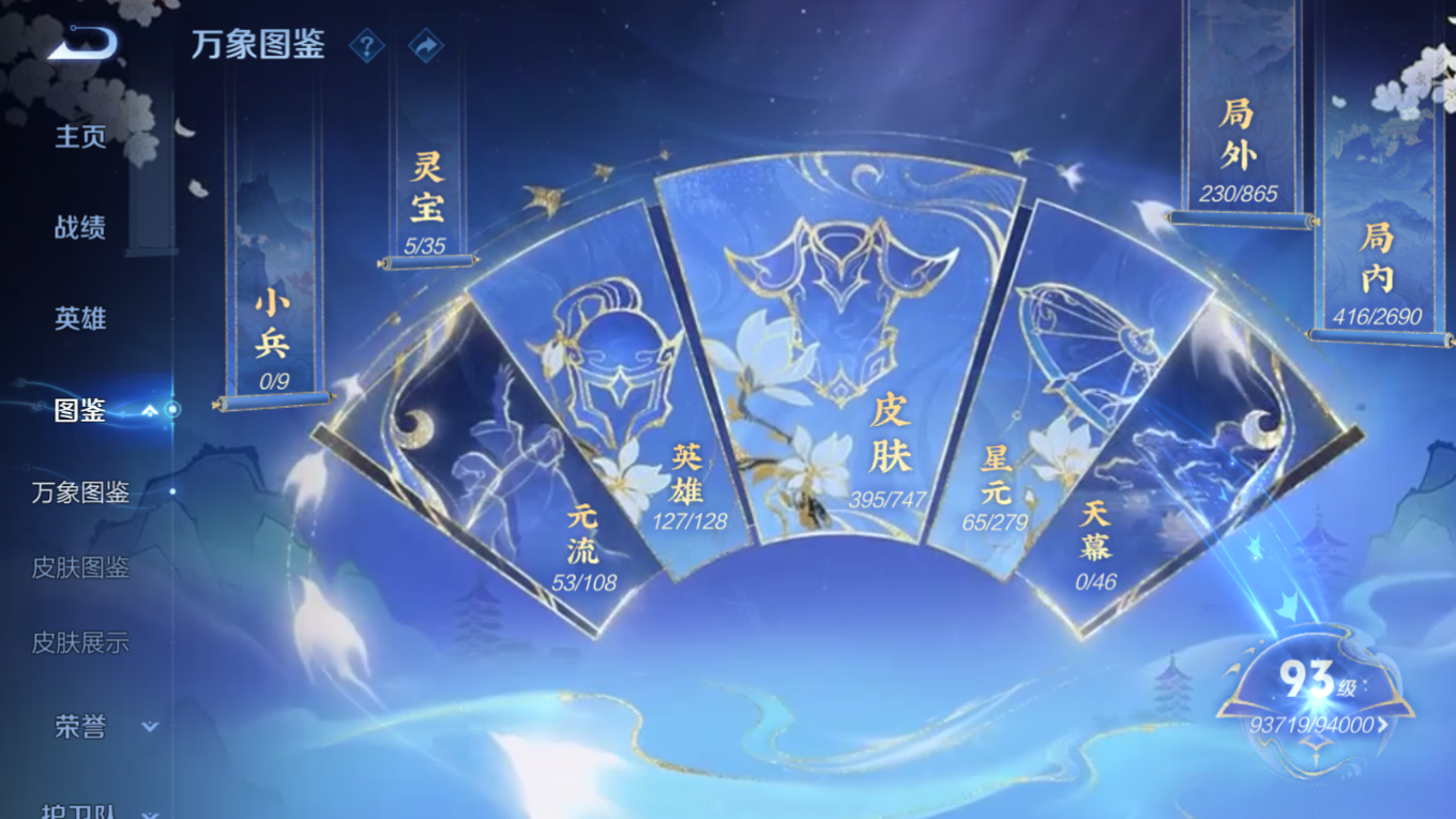 WZCMW3430565王者荣耀账号详情图4 WZCMW3430565王者荣耀账号详情图4