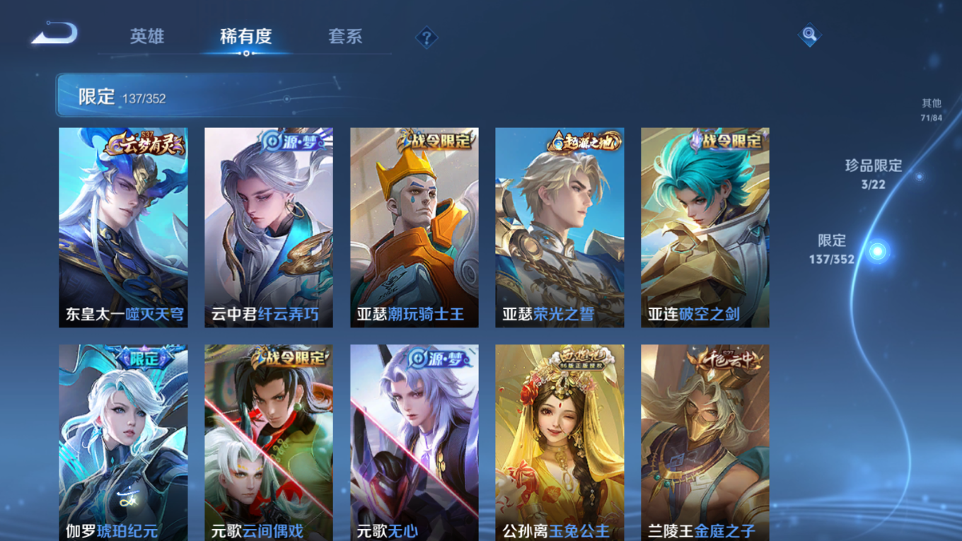 WZCMW3430565王者荣耀账号详情图12 WZCMW3430565王者荣耀账号详情图12