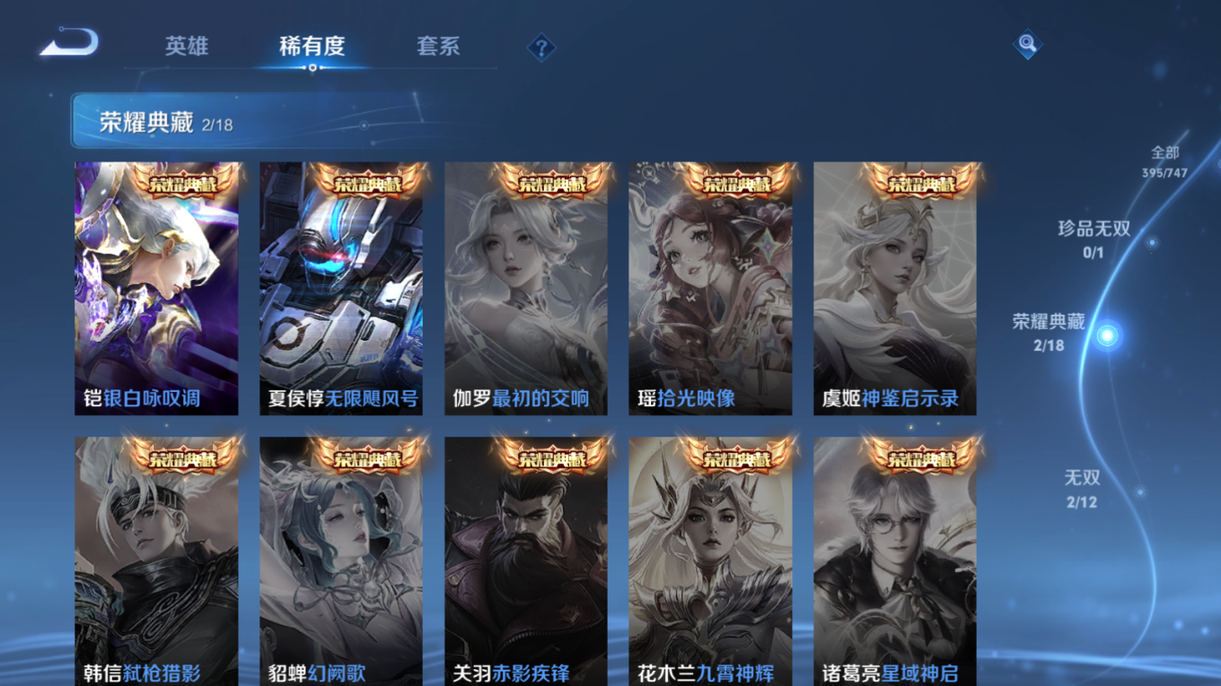 WZCMW3430565王者荣耀账号详情图5 WZCMW3430565王者荣耀账号详情图5