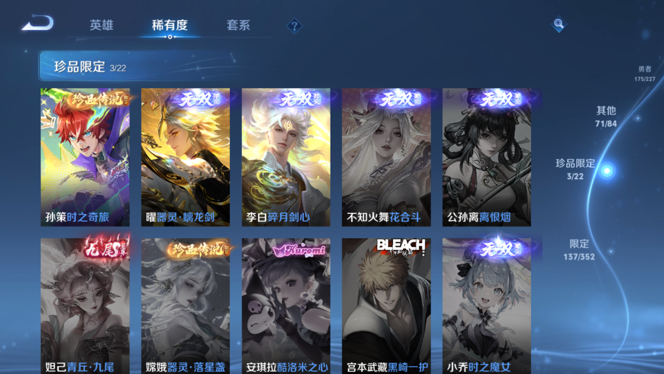 WZCMW3430565王者荣耀账号详情图11 WZCMW3430565王者荣耀账号详情图11