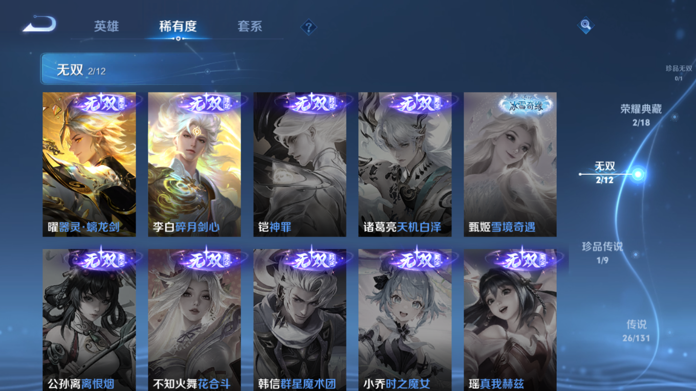 WZCMW3430565王者荣耀账号详情图7 WZCMW3430565王者荣耀账号详情图7