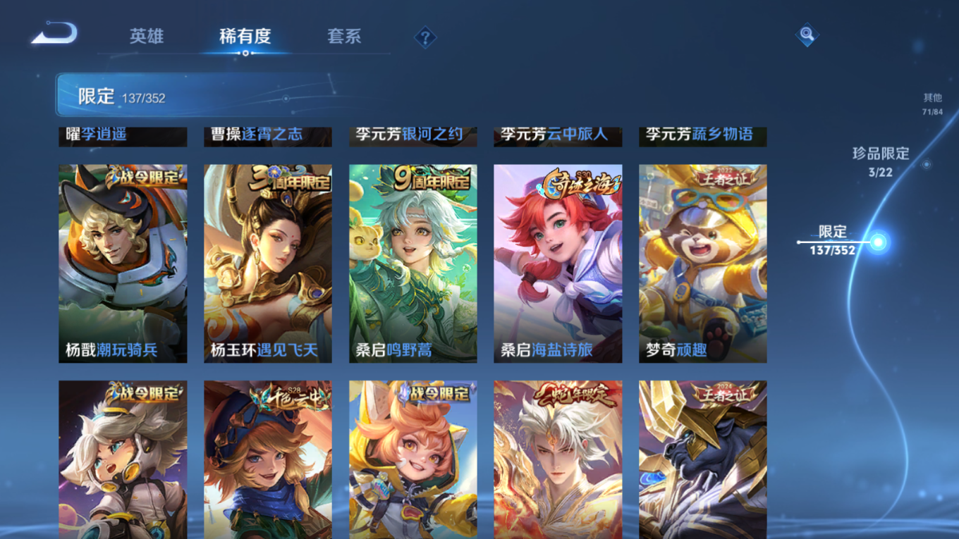 WZCMW3430565王者荣耀账号详情图18 WZCMW3430565王者荣耀账号详情图18