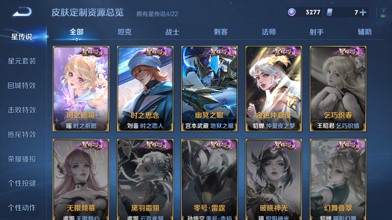 WZCMW3430565王者荣耀账号详情图20 WZCMW3430565王者荣耀账号详情图20