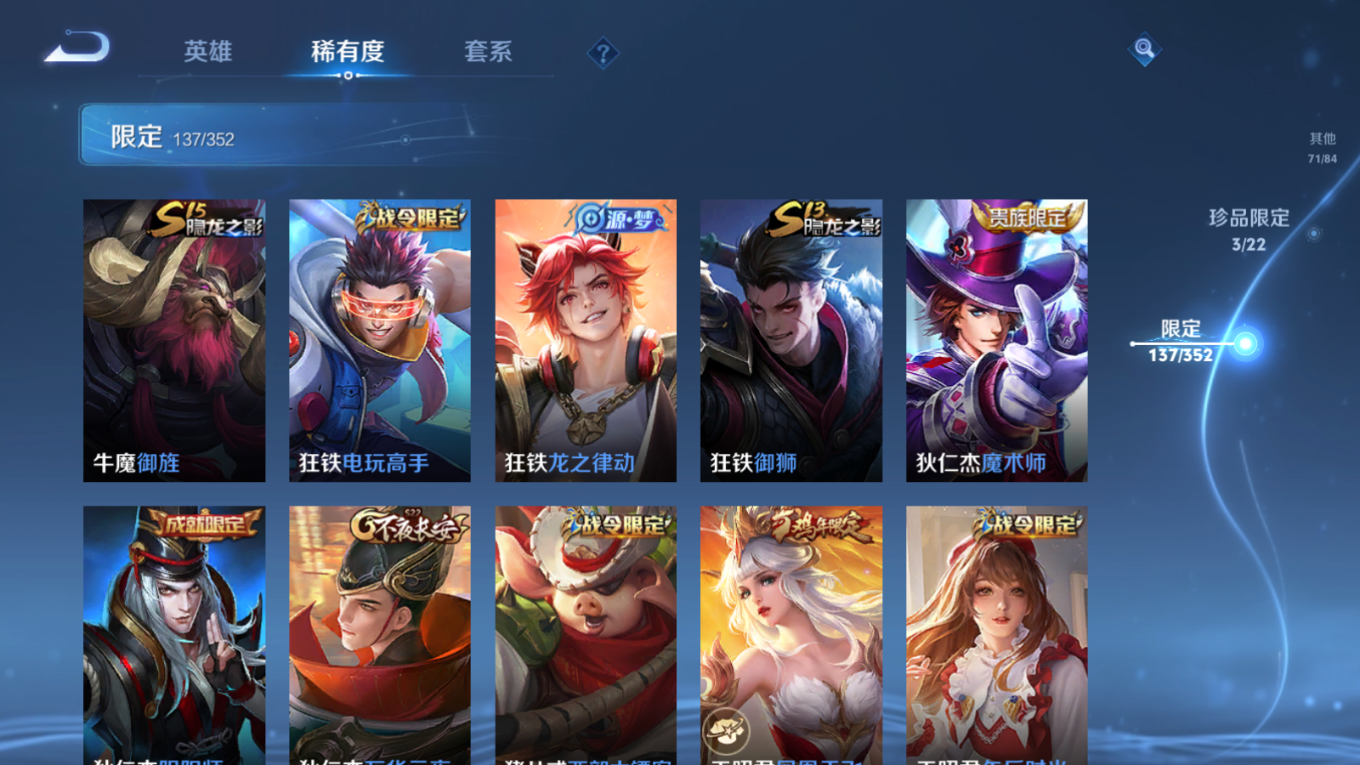 WZCMW3430565王者荣耀账号详情图19 WZCMW3430565王者荣耀账号详情图19