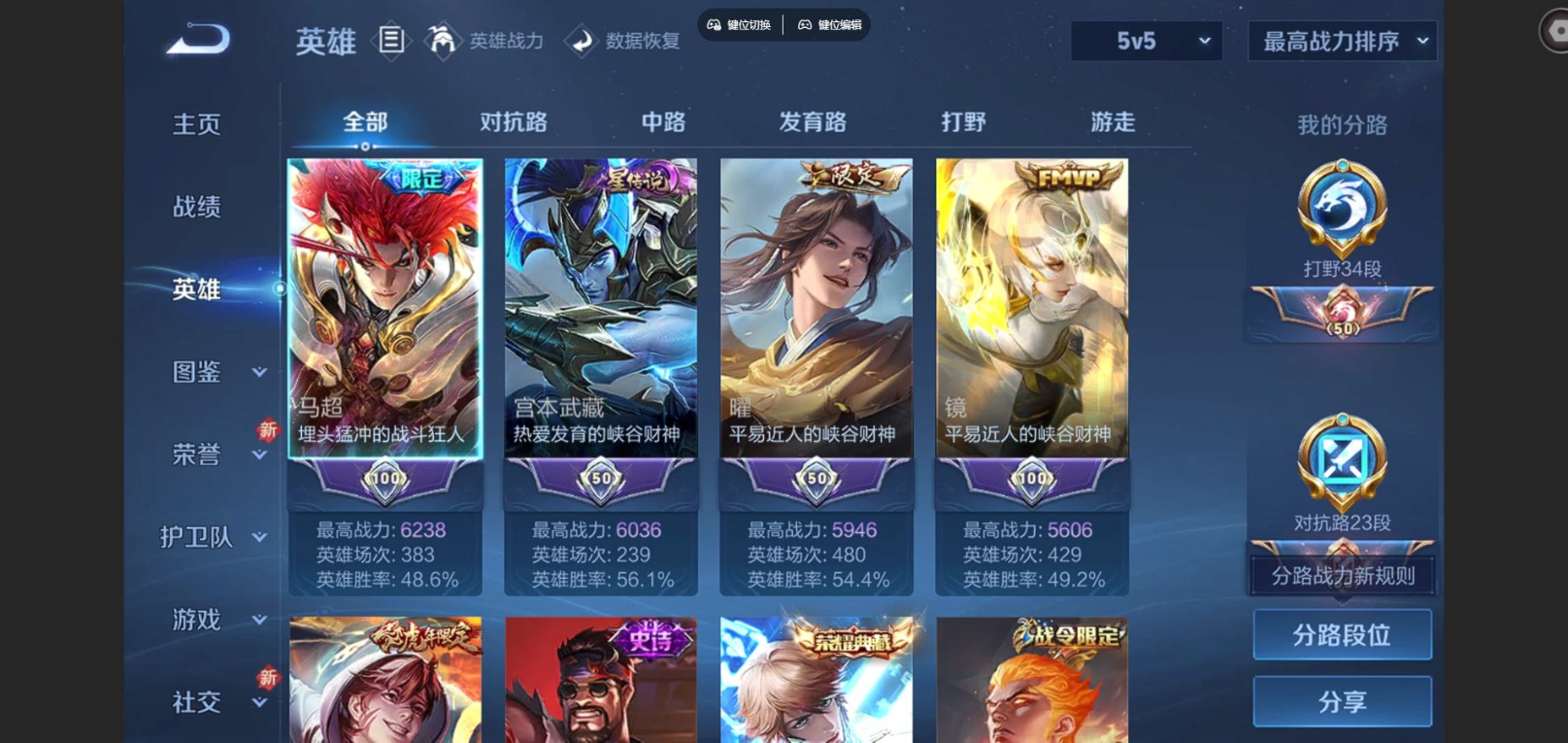 WZCMW3430592王者荣耀账号详情图3 WZCMW3430592王者荣耀账号详情图3