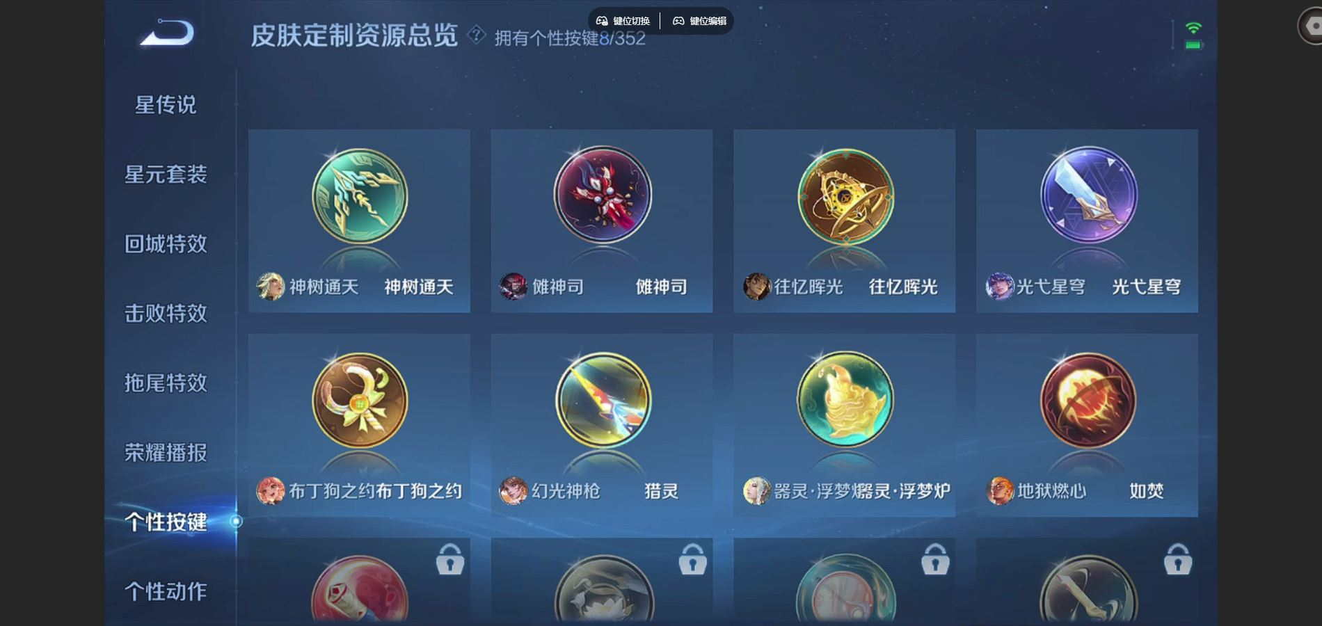 WZCMW3430592王者荣耀账号详情图9 WZCMW3430592王者荣耀账号详情图9