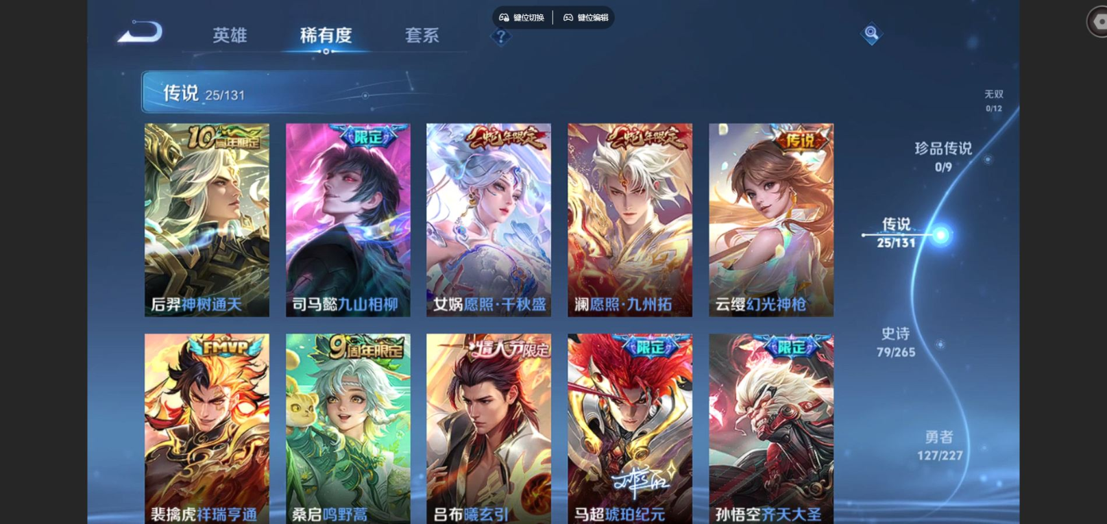 WZCMW3430592王者荣耀账号详情图7 WZCMW3430592王者荣耀账号详情图7