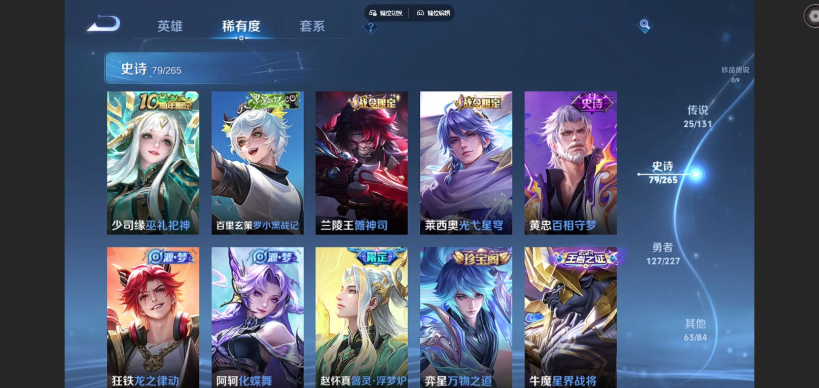 WZCMW3430592王者荣耀账号详情图8 WZCMW3430592王者荣耀账号详情图8