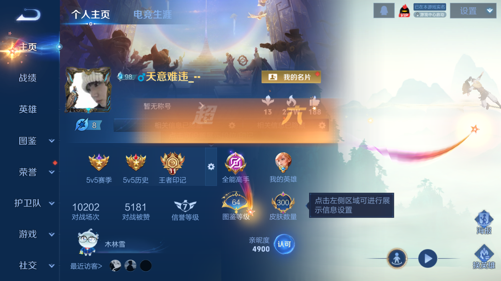 王者荣耀账号安卓QQ126英雄-300皮肤-124英雄-300皮肤--V8-300皮肤1典藏18传说 3星传说 幻舞叠翠