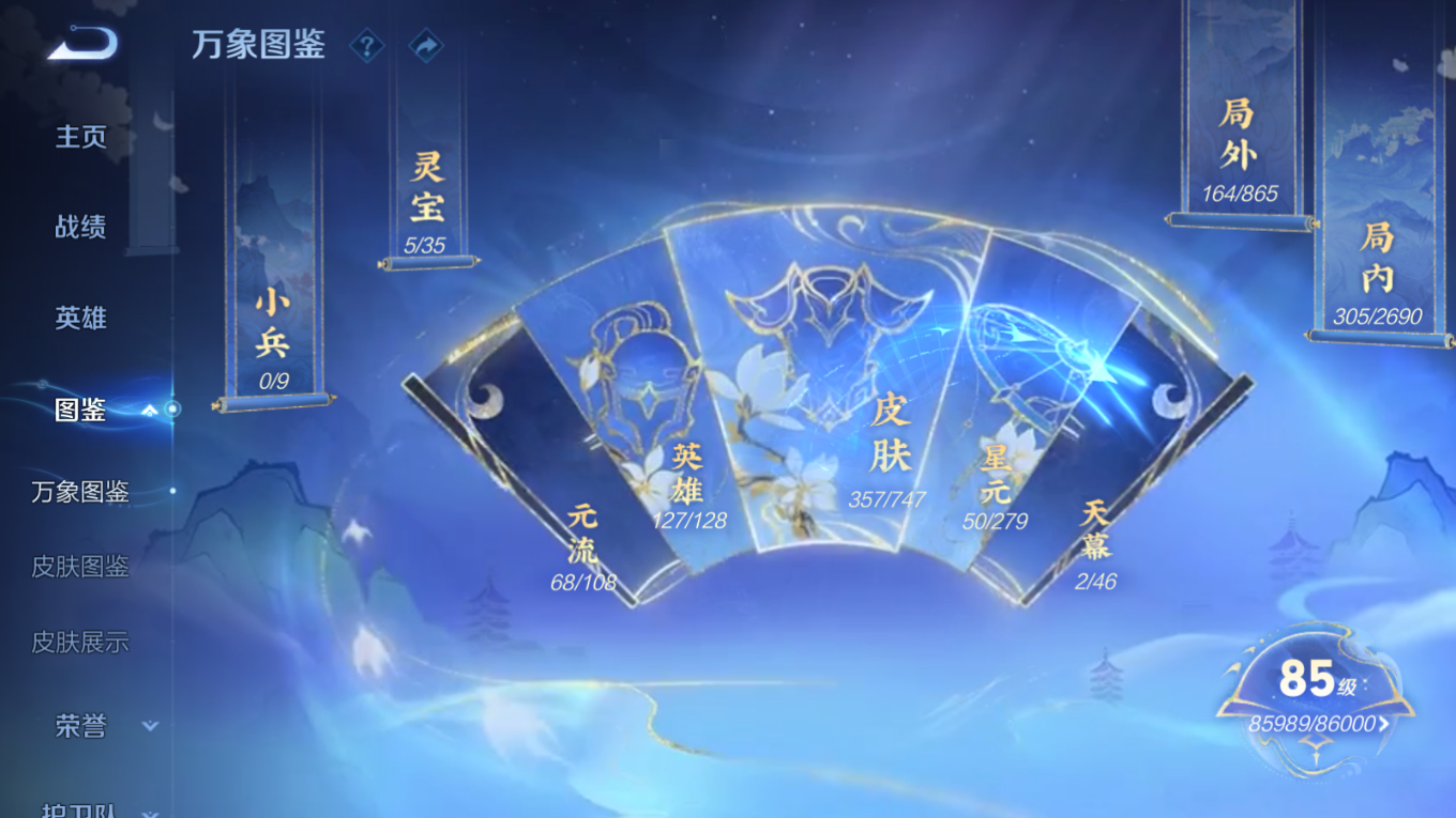 WZCMW3430600王者荣耀账号详情图4 WZCMW3430600王者荣耀账号详情图4