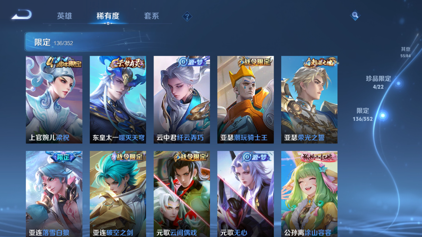 WZCMW3430600王者荣耀账号详情图11 WZCMW3430600王者荣耀账号详情图11