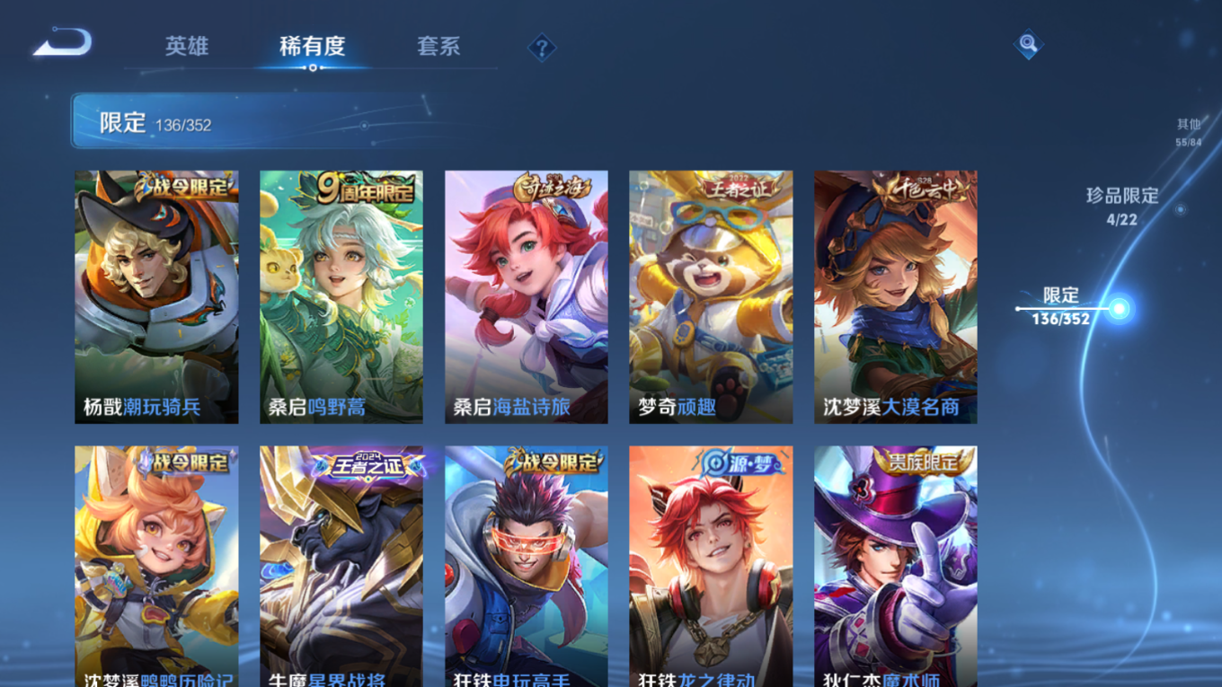 WZCMW3430600王者荣耀账号详情图16 WZCMW3430600王者荣耀账号详情图16