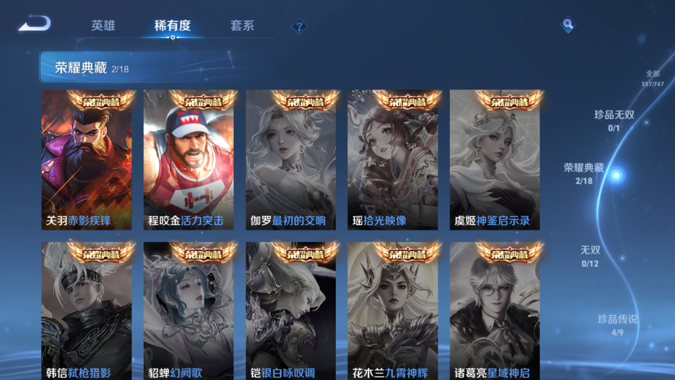 WZCMW3430600王者荣耀账号详情图6 WZCMW3430600王者荣耀账号详情图6