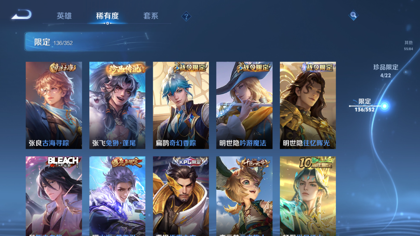 WZCMW3430600王者荣耀账号详情图17 WZCMW3430600王者荣耀账号详情图17