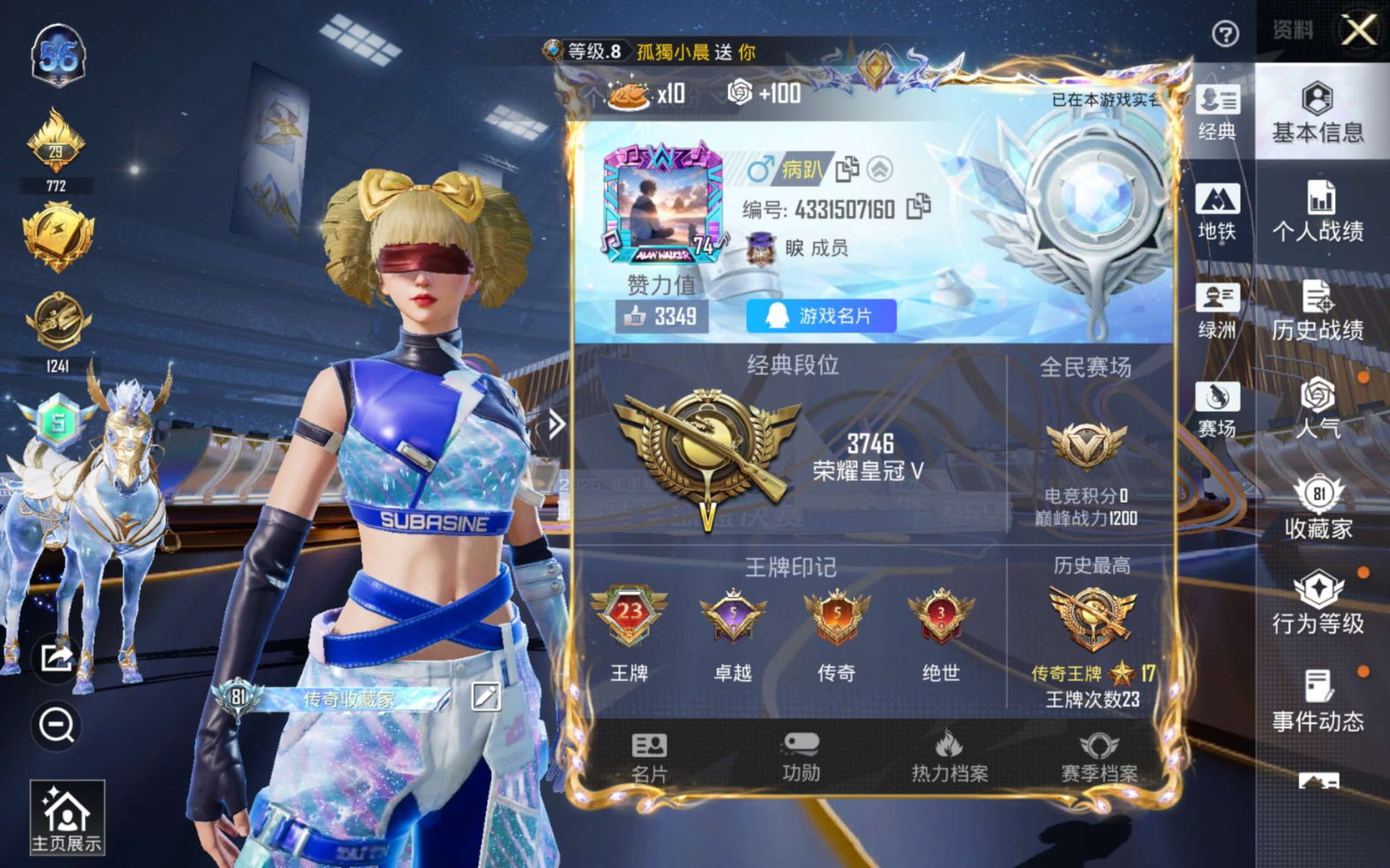 HPCMW3429543和平精英账号详情图3 HPCMW3429543和平精英账号详情图3