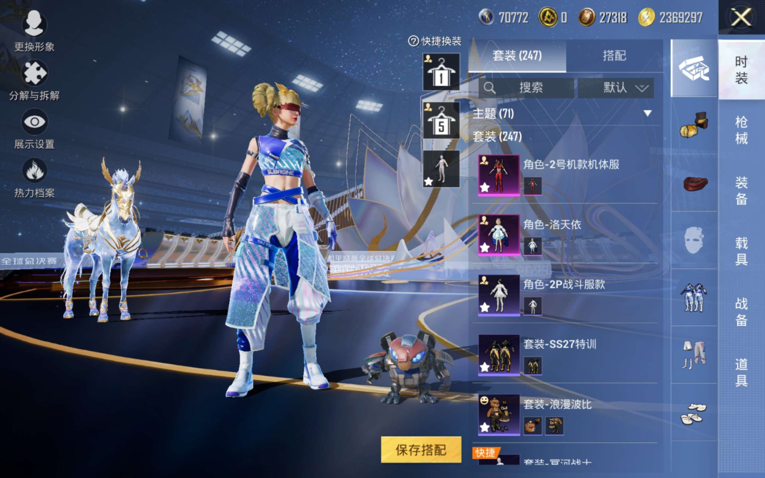 HPCMW3429543和平精英账号详情图8 HPCMW3429543和平精英账号详情图8