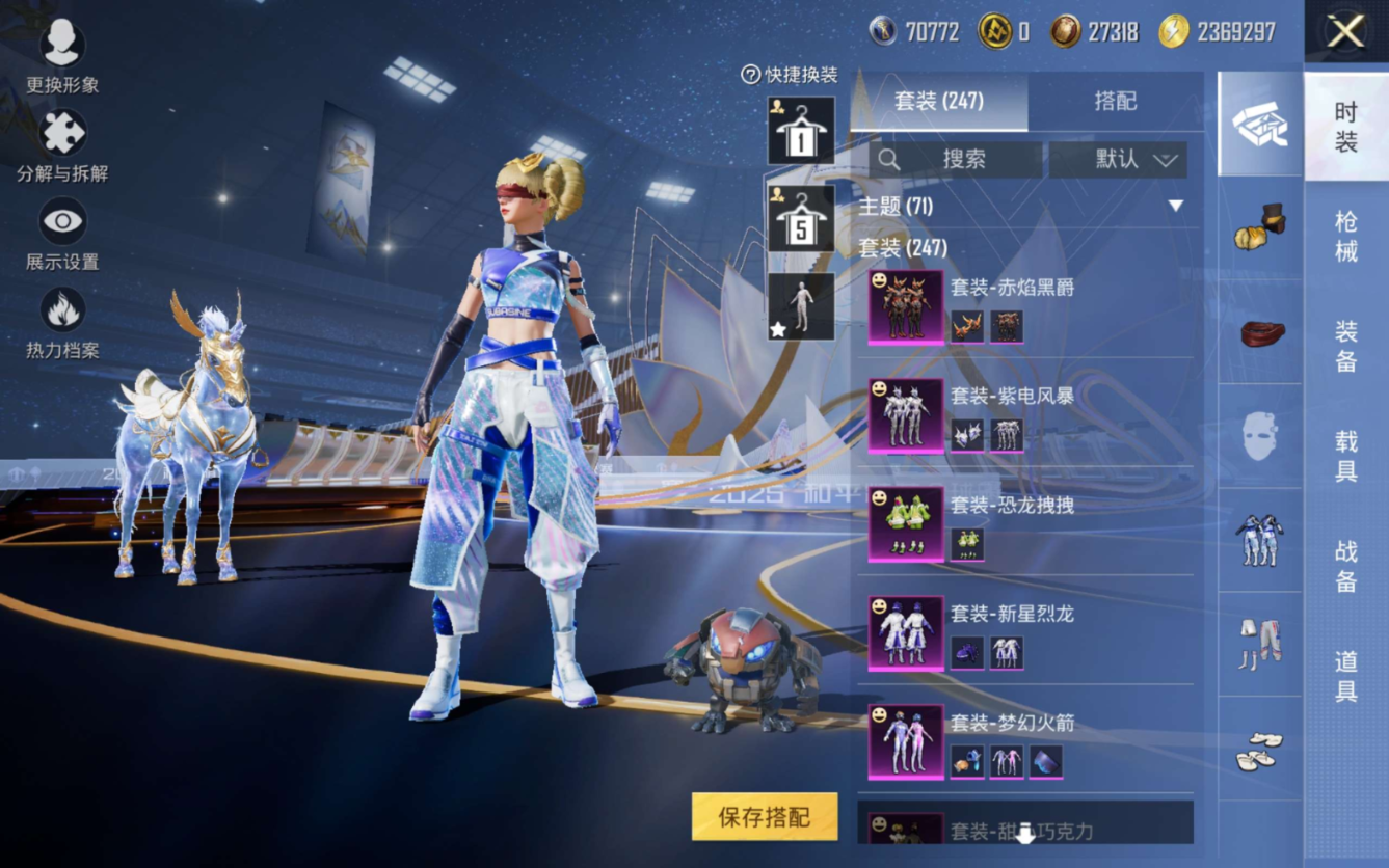 HPCMW3429543和平精英账号详情图10 HPCMW3429543和平精英账号详情图10