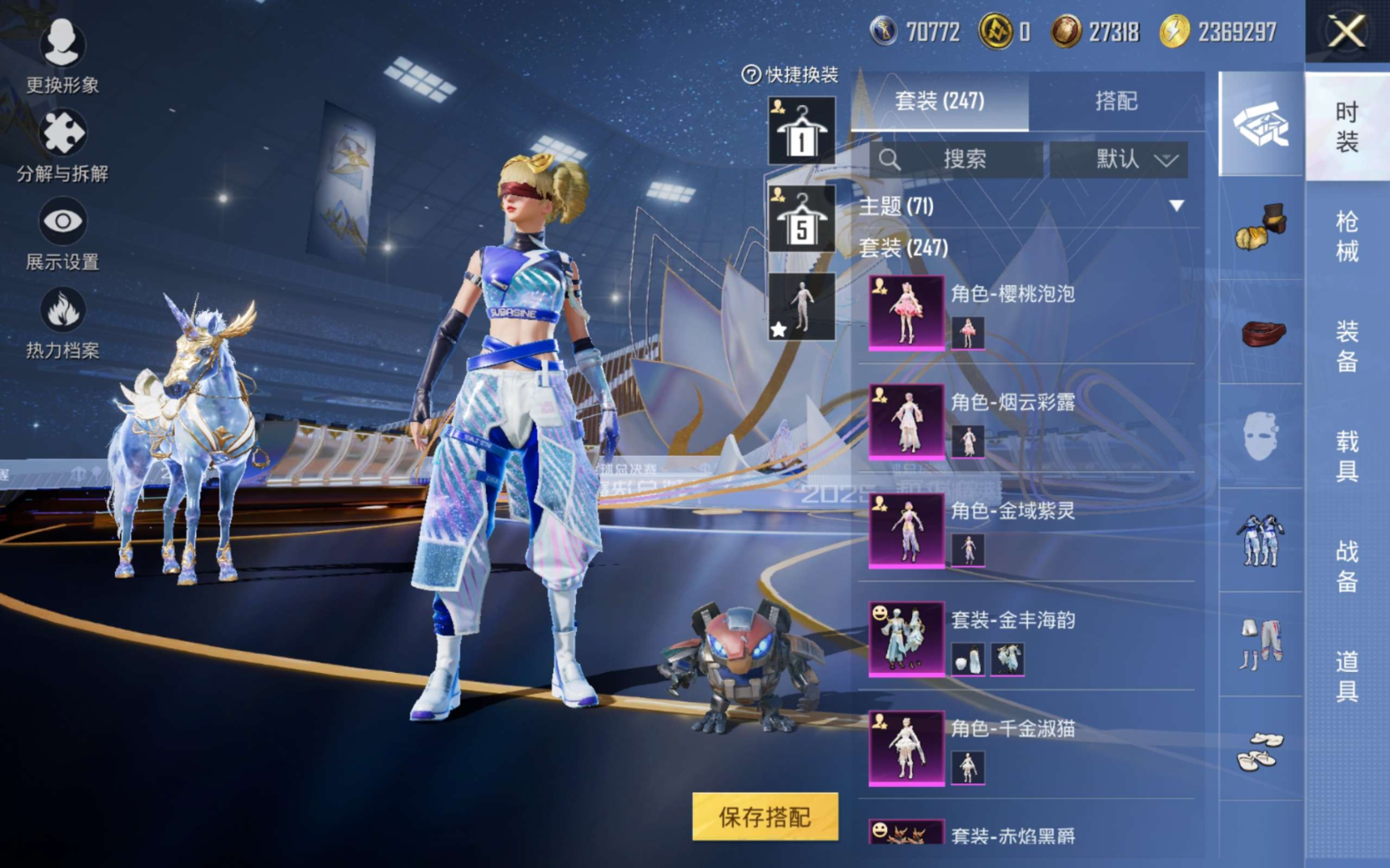 HPCMW3429543和平精英账号详情图9 HPCMW3429543和平精英账号详情图9