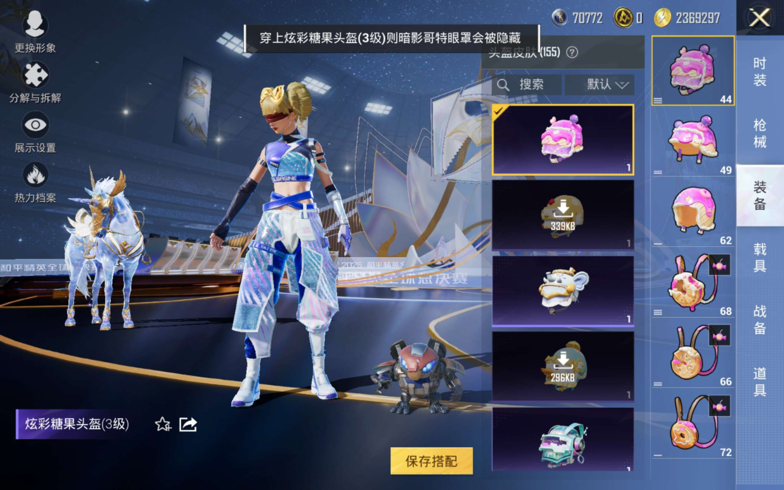 HPCMW3429543和平精英账号详情图12 HPCMW3429543和平精英账号详情图12